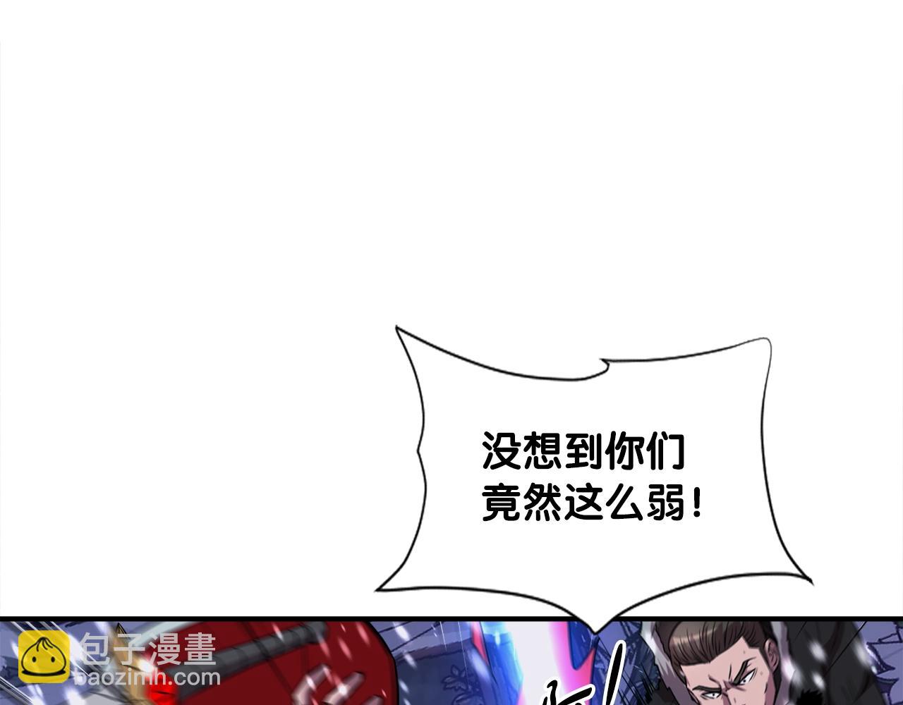 第33话 活着的铠甲(1/4)-第33话