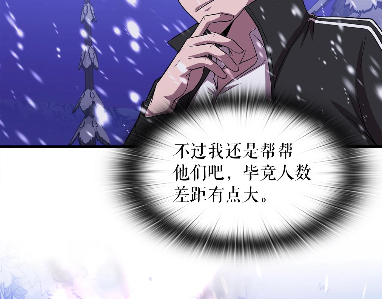 第33话 活着的铠甲(1/4)-第33话