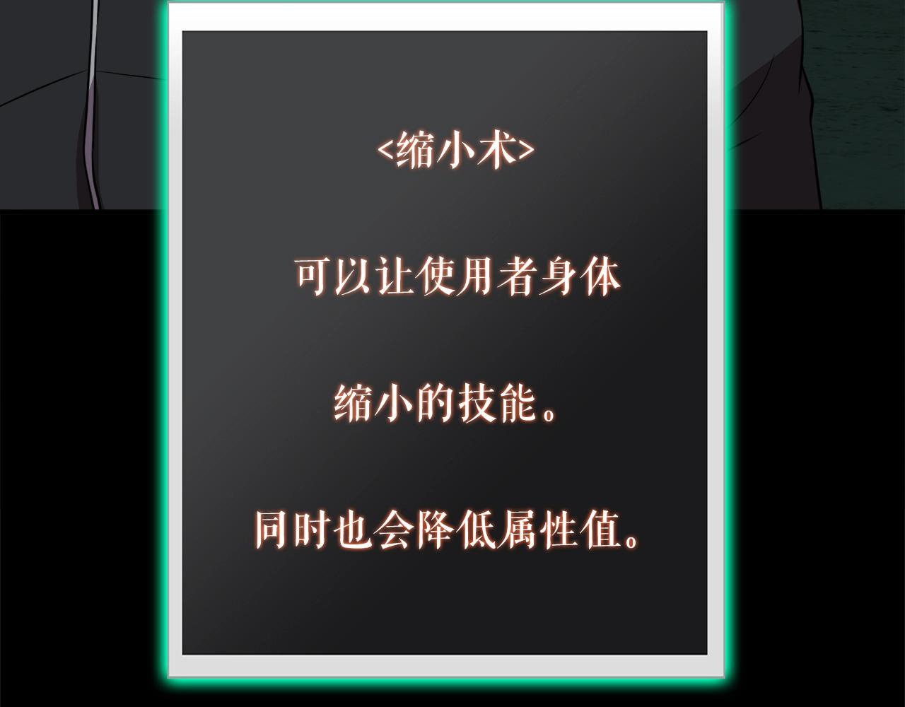 第33话 活着的铠甲(1/4)-第33话