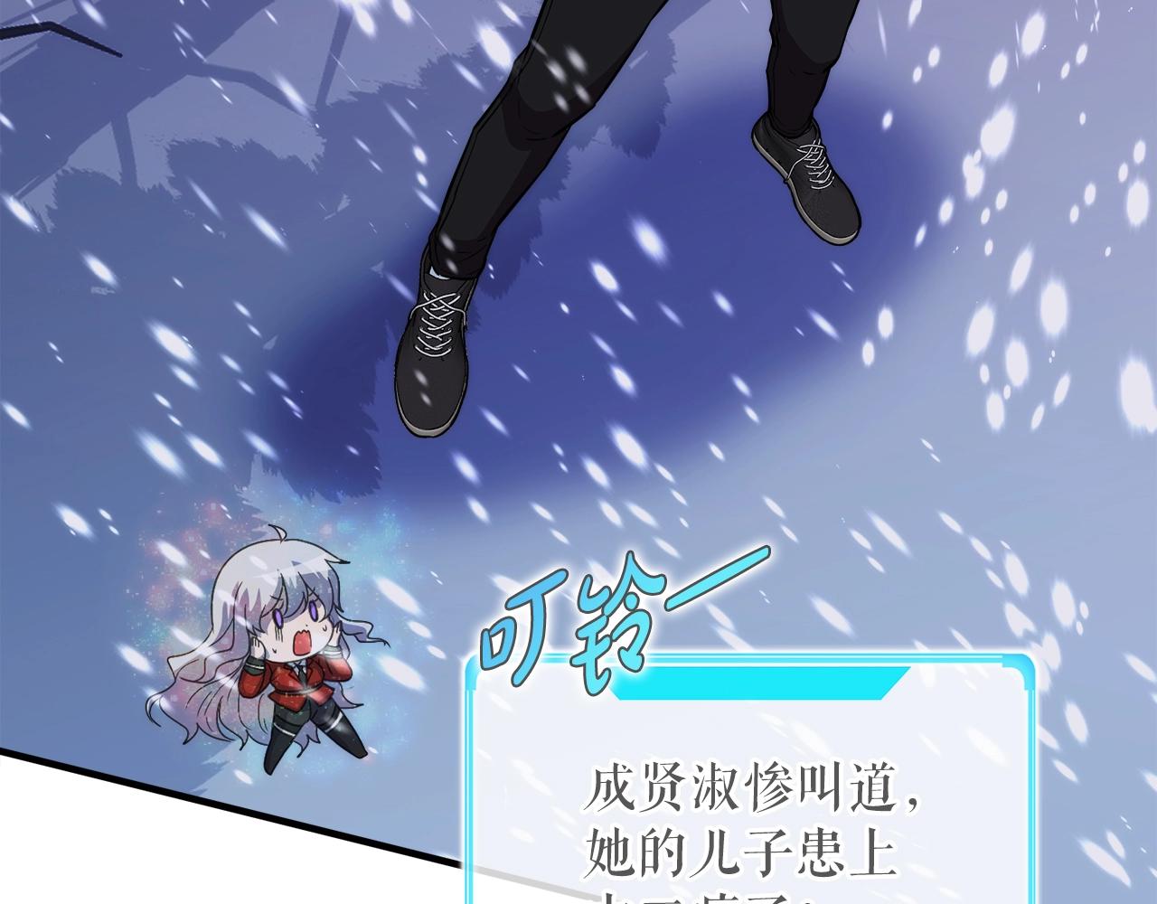 第33话 活着的铠甲(1/4)-第33话