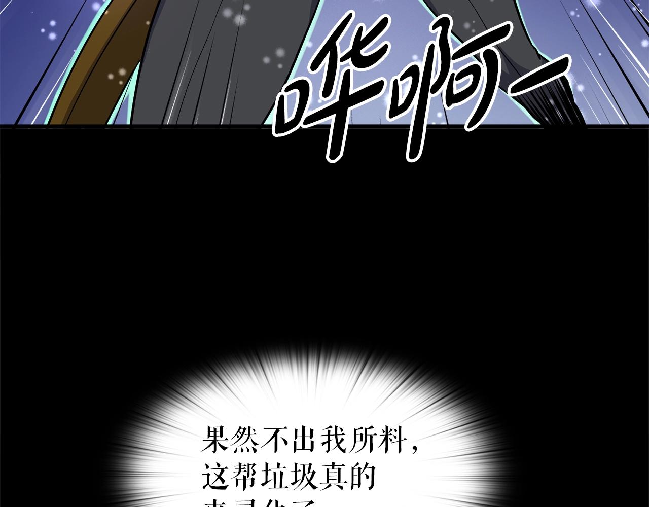 第33话 活着的铠甲(1/4)-第33话