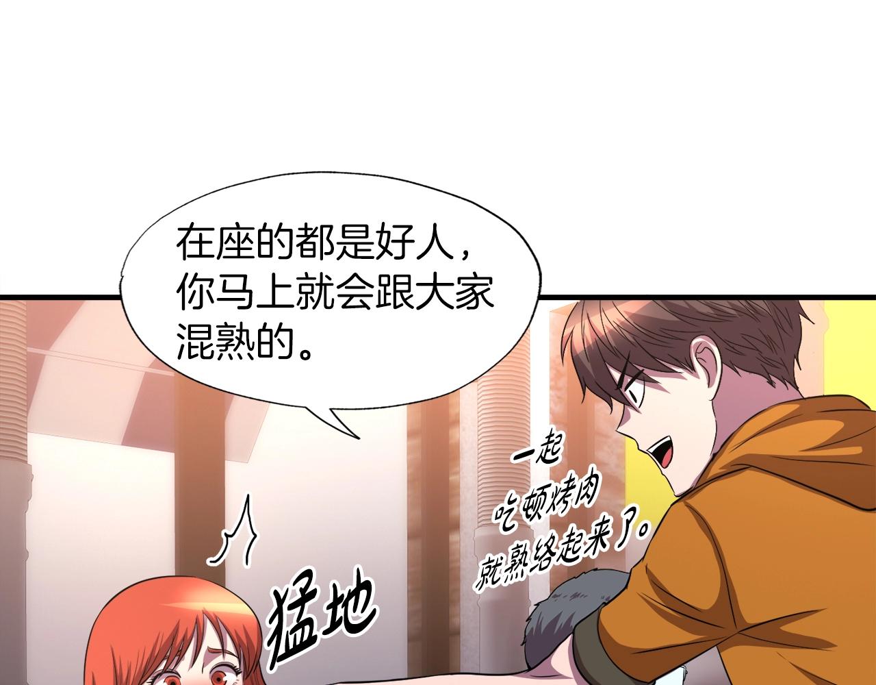 第37话 坏女人(1/4)-第37话