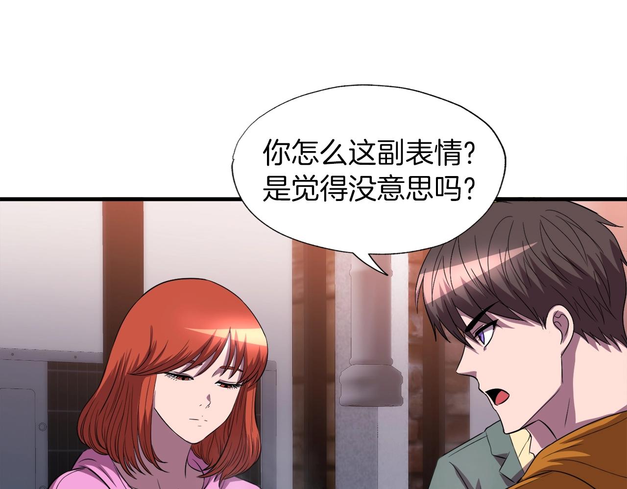 第37话 坏女人(1/4)-第37话