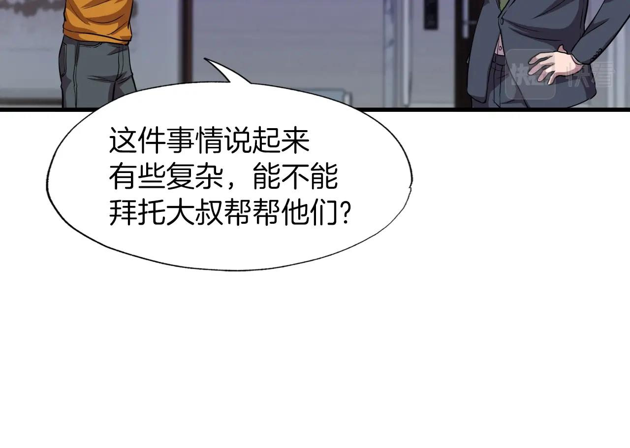 第39话 SSS级工坊(1/4)-第39话