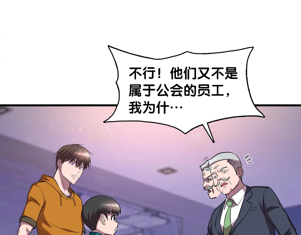 第39话 SSS级工坊(1/4)-第39话