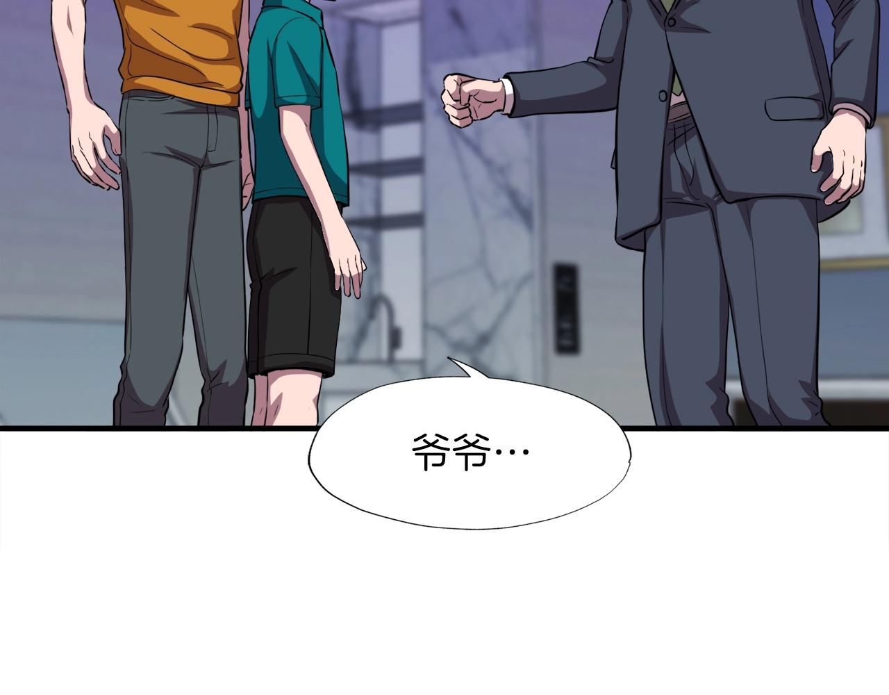 第39话 SSS级工坊(1/4)-第39话