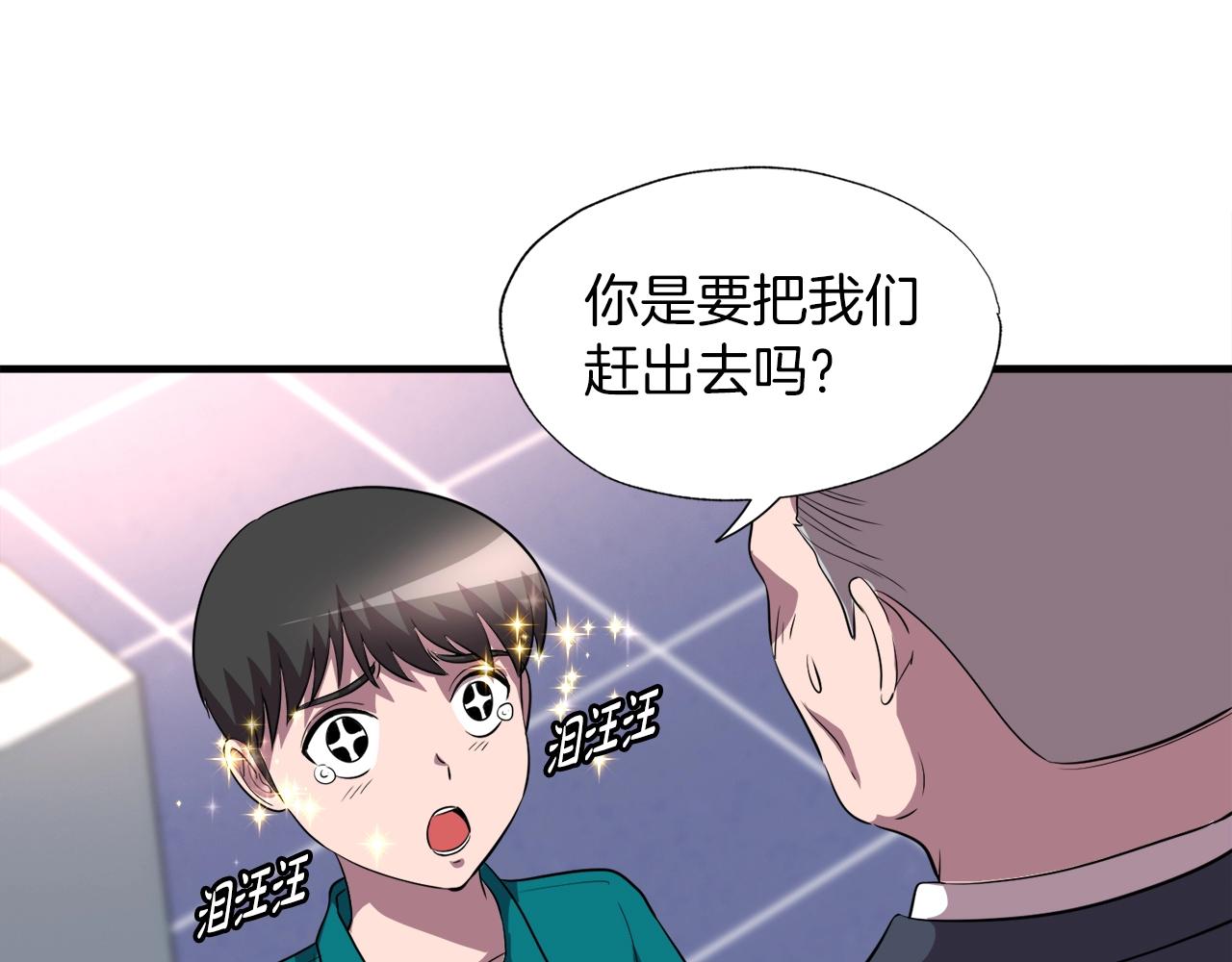 第39话 SSS级工坊(1/4)-第39话