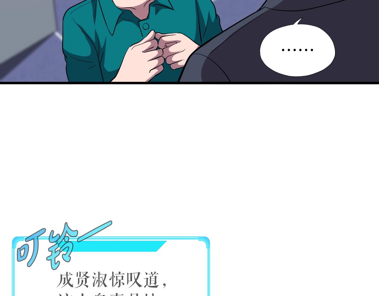 第39话 SSS级工坊(1/4)-第39话