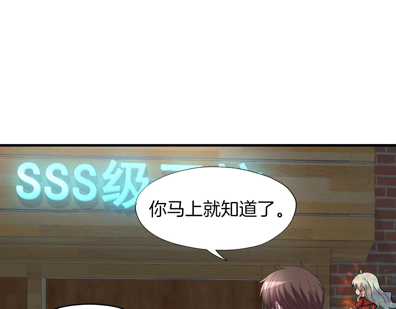 第39话 SSS级工坊(1/4)-第39话