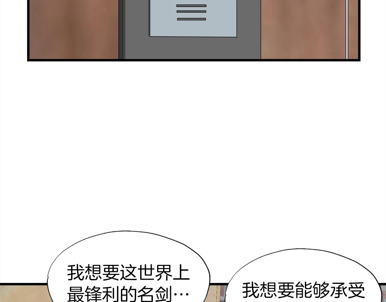 第39话 SSS级工坊(1/4)-第39话