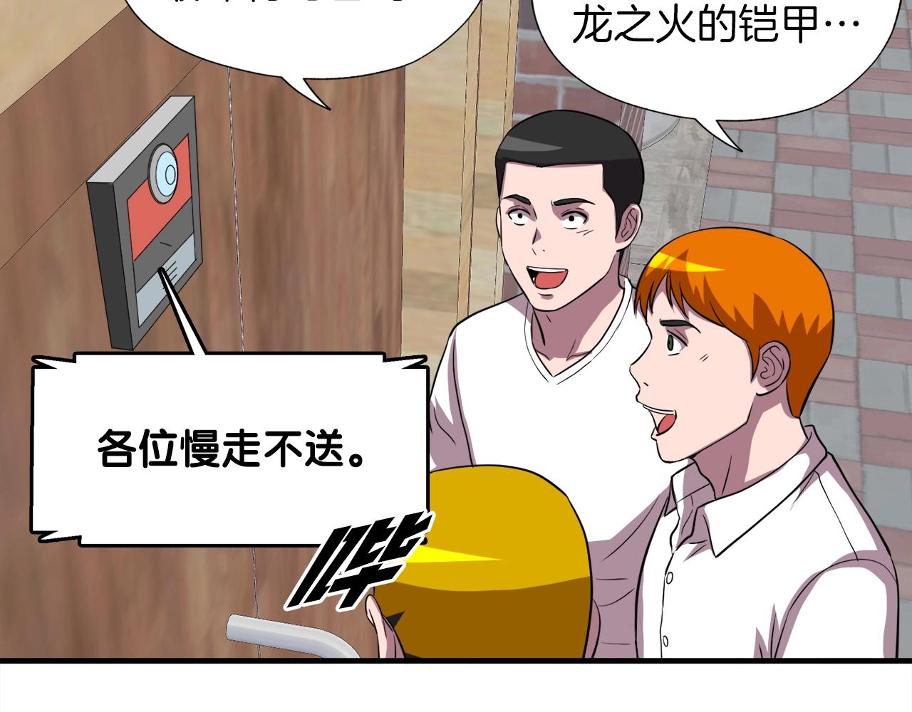 第39话 SSS级工坊(1/4)-第39话