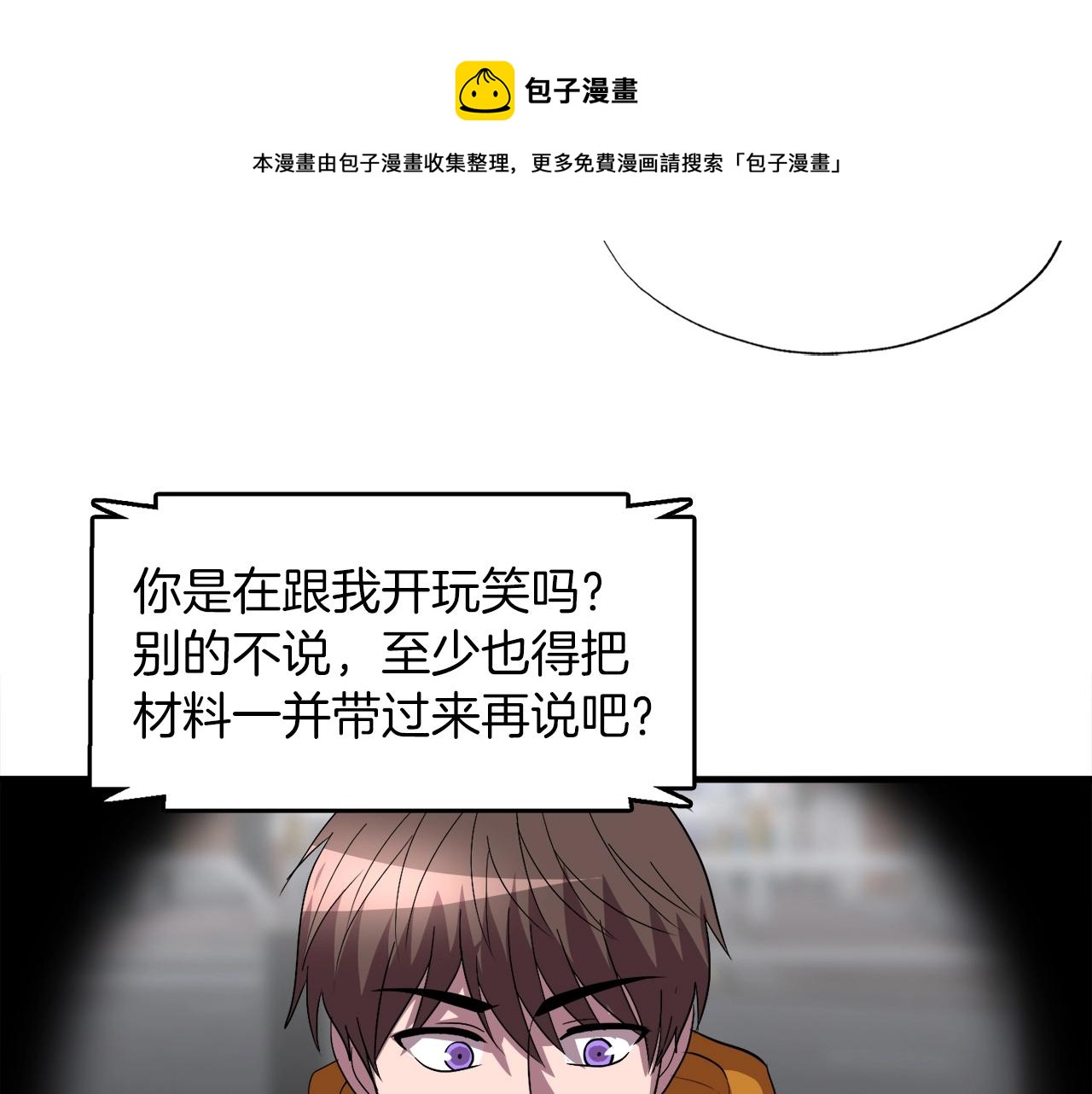 第39话 SSS级工坊(1/4)-第39话