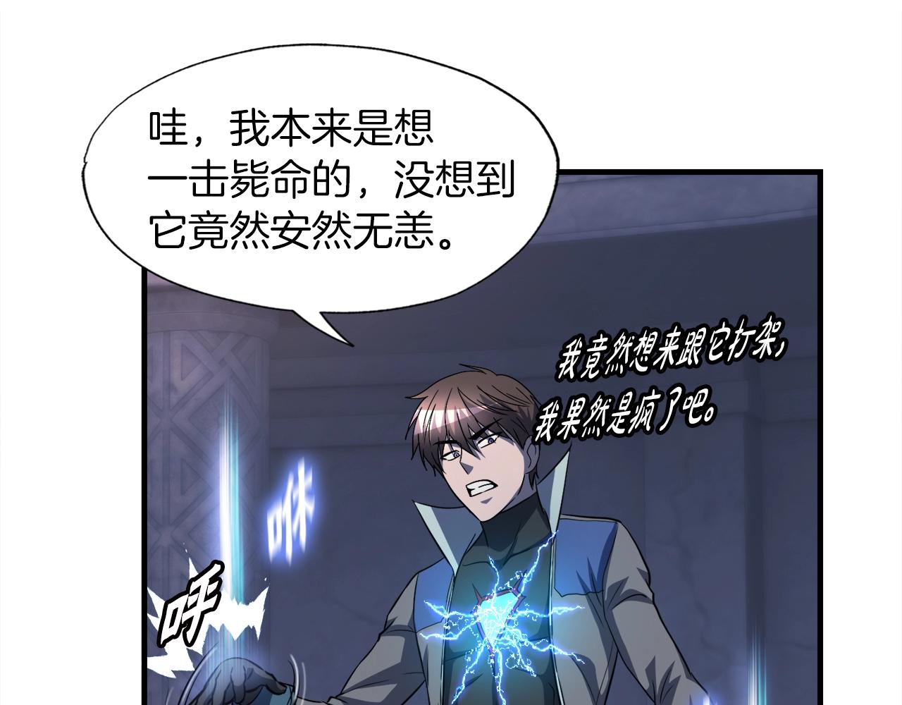 第41话 收服(1/4)-第41话