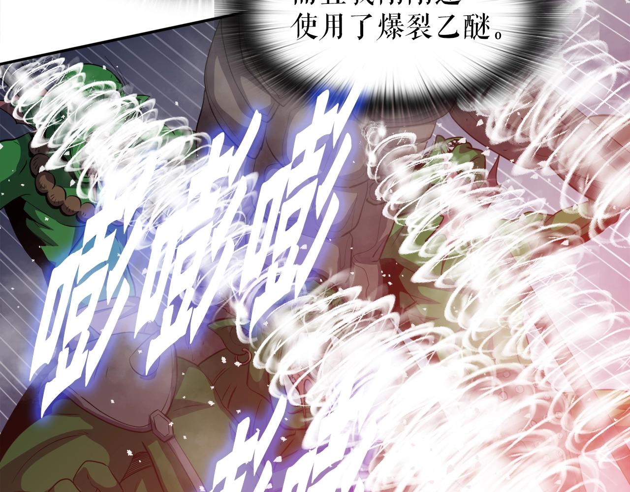 第43话 中部试炼(1/4)-第43话