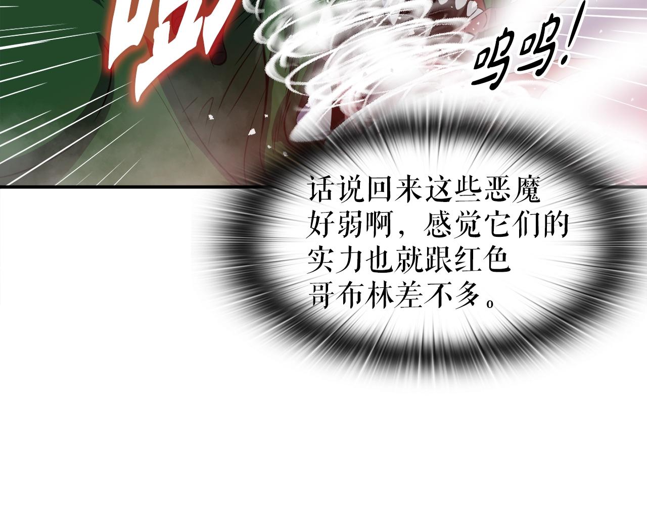 第43话 中部试炼(1/4)-第43话