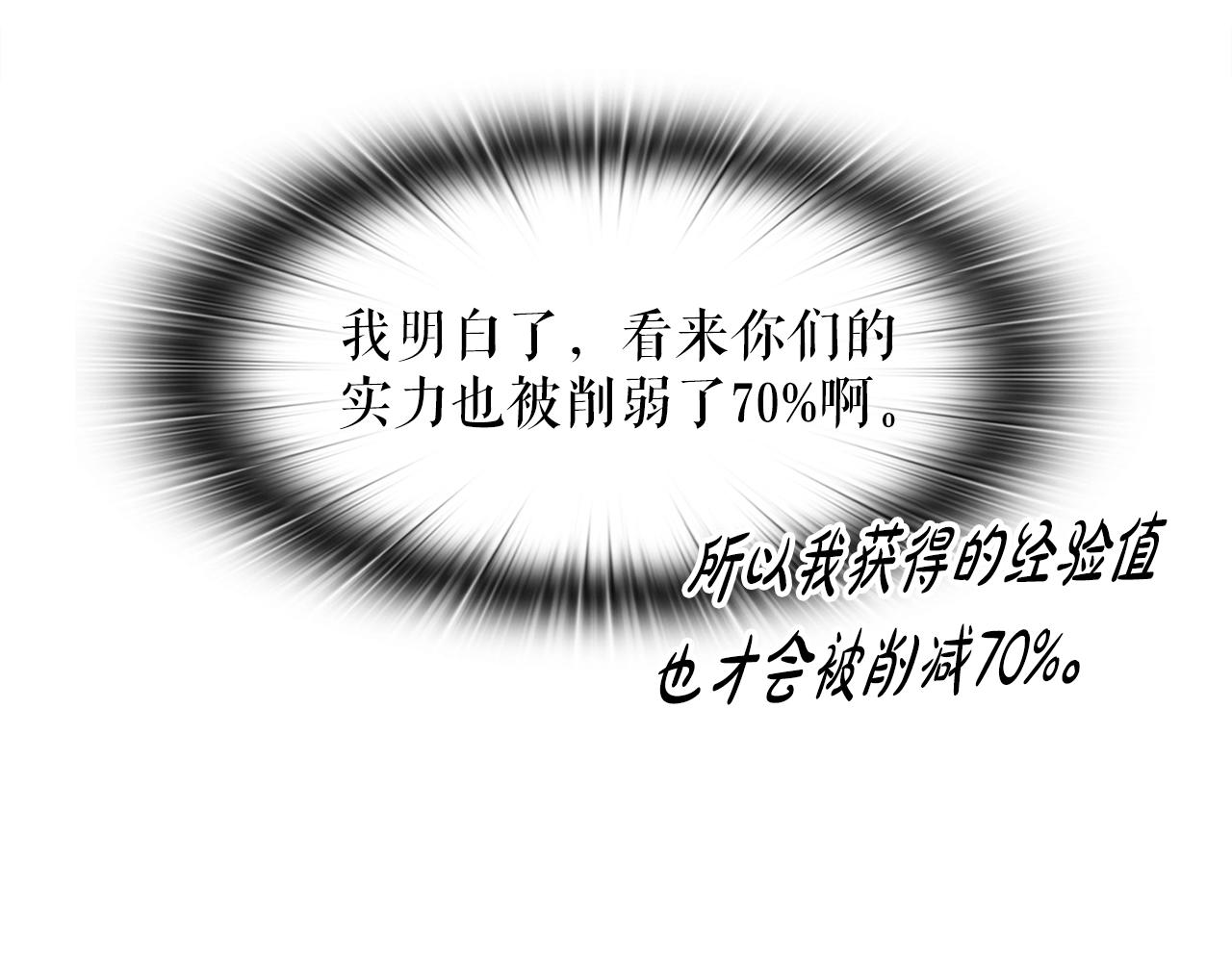 第43话 中部试炼(1/4)-第43话