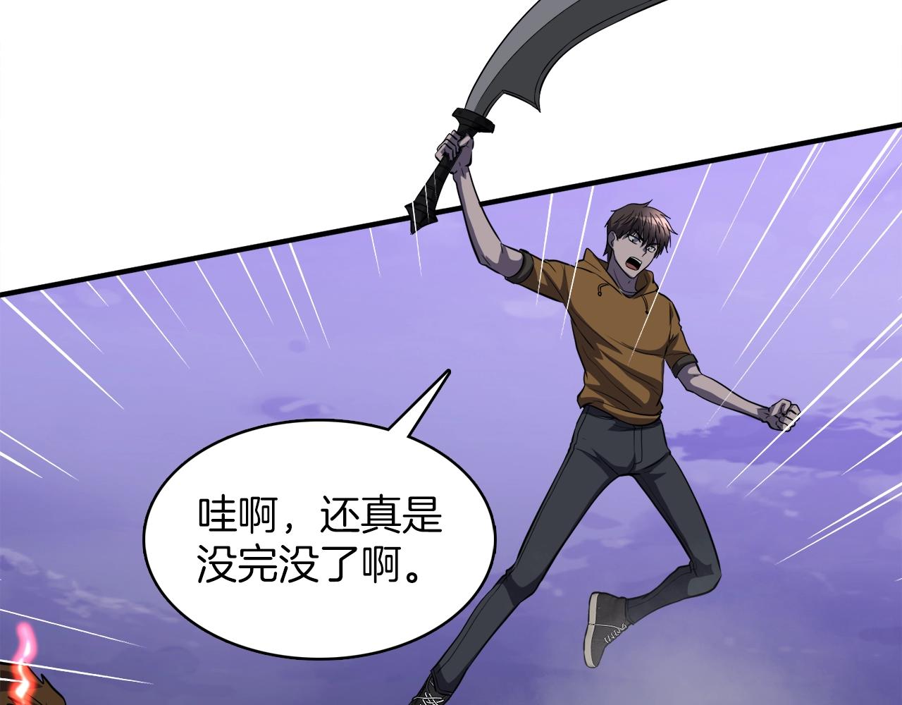 第43话 中部试炼(1/4)-第43话