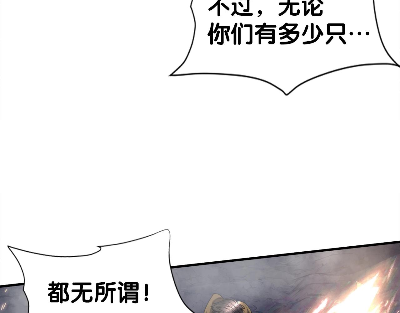 第43话 中部试炼(1/4)-第43话