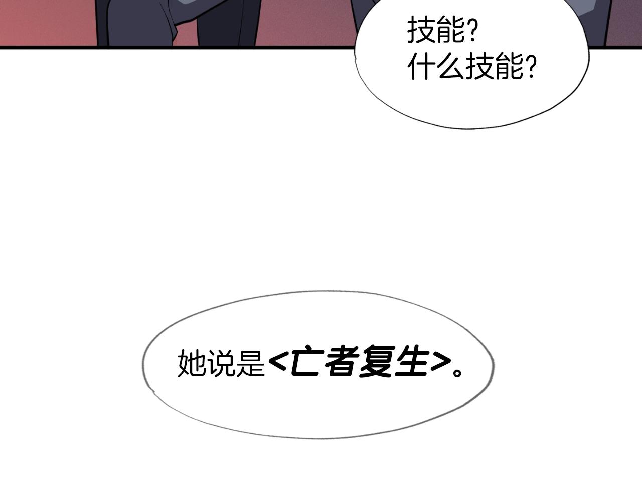 第47话 样本室(1/4)-第47话