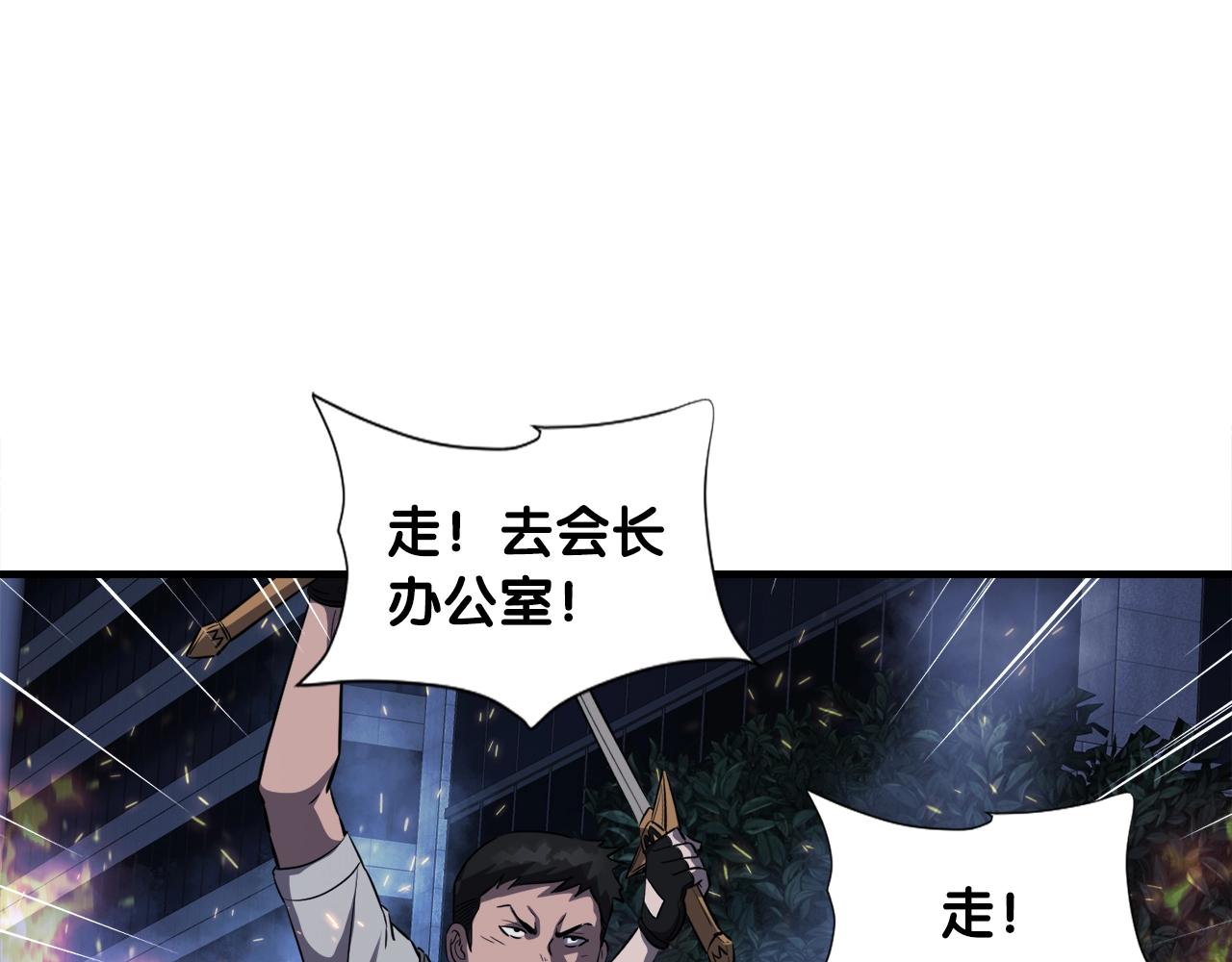 第49话 魔女降临(1/4)-第49话