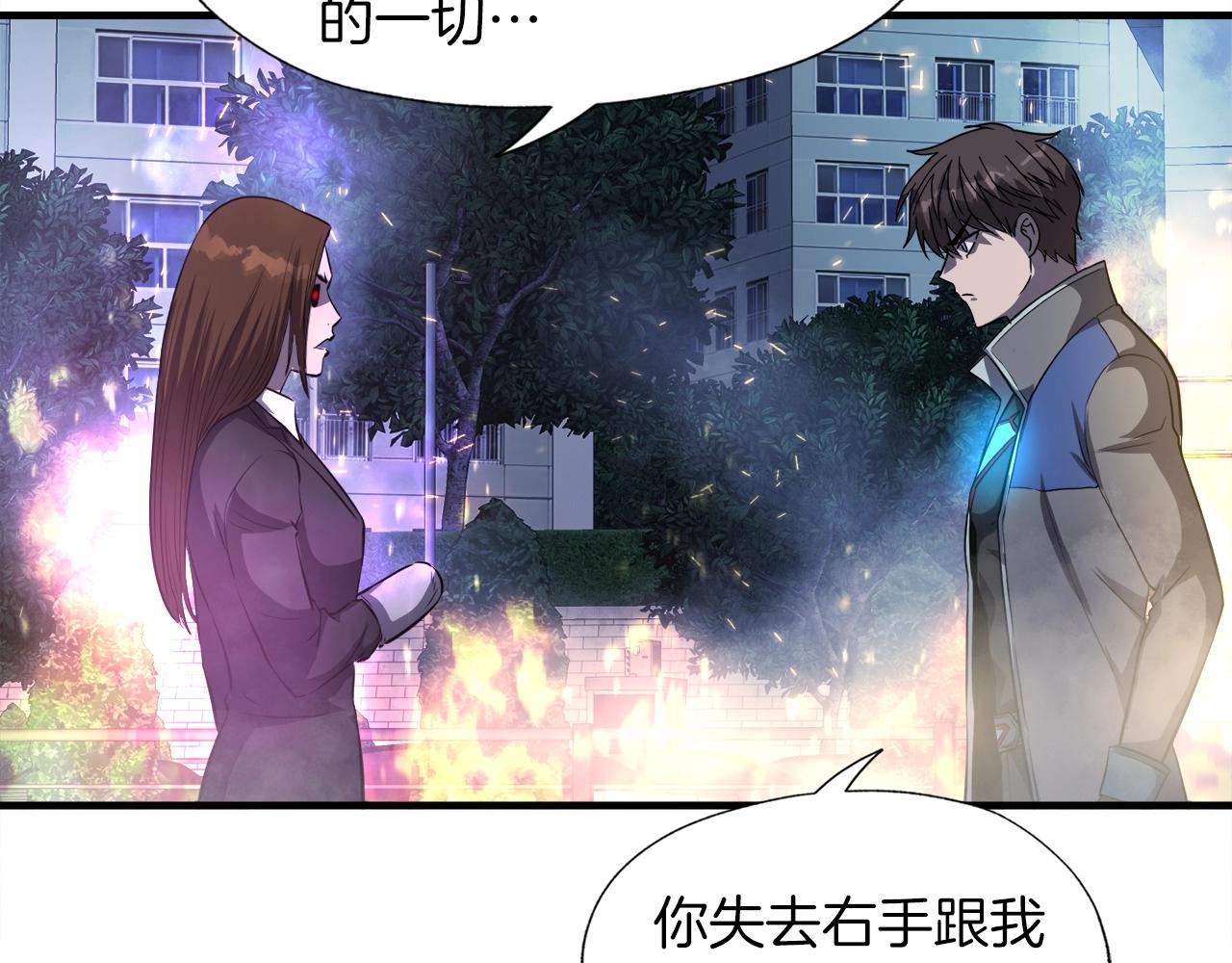 第49话 魔女降临(1/4)-第49话