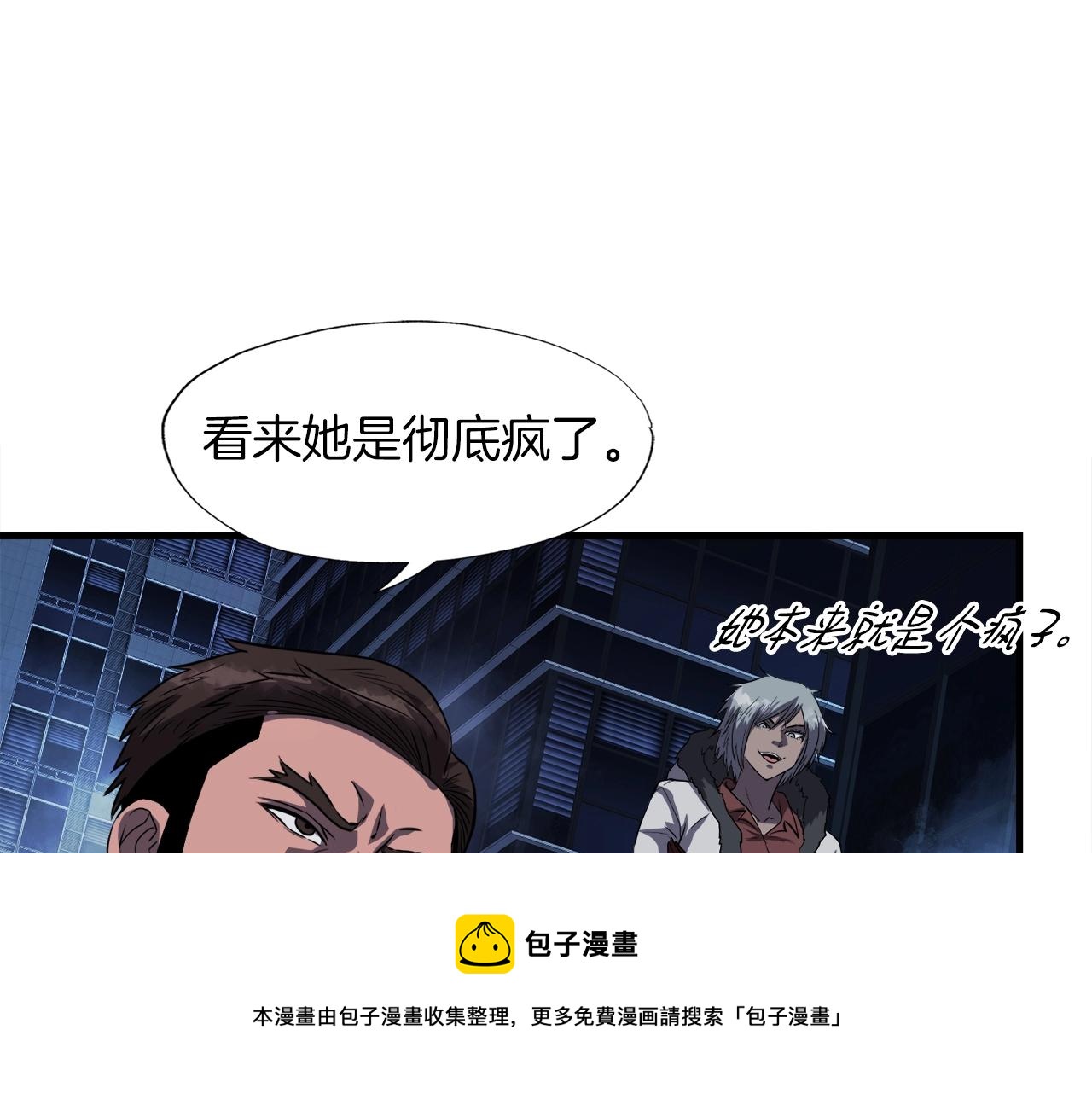 第49话 魔女降临(1/4)-第49话