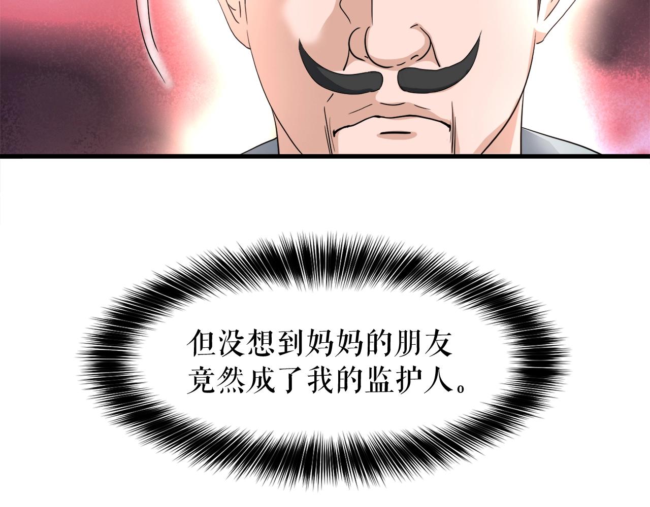 第5话 赛博领域(1/3)-第5话
