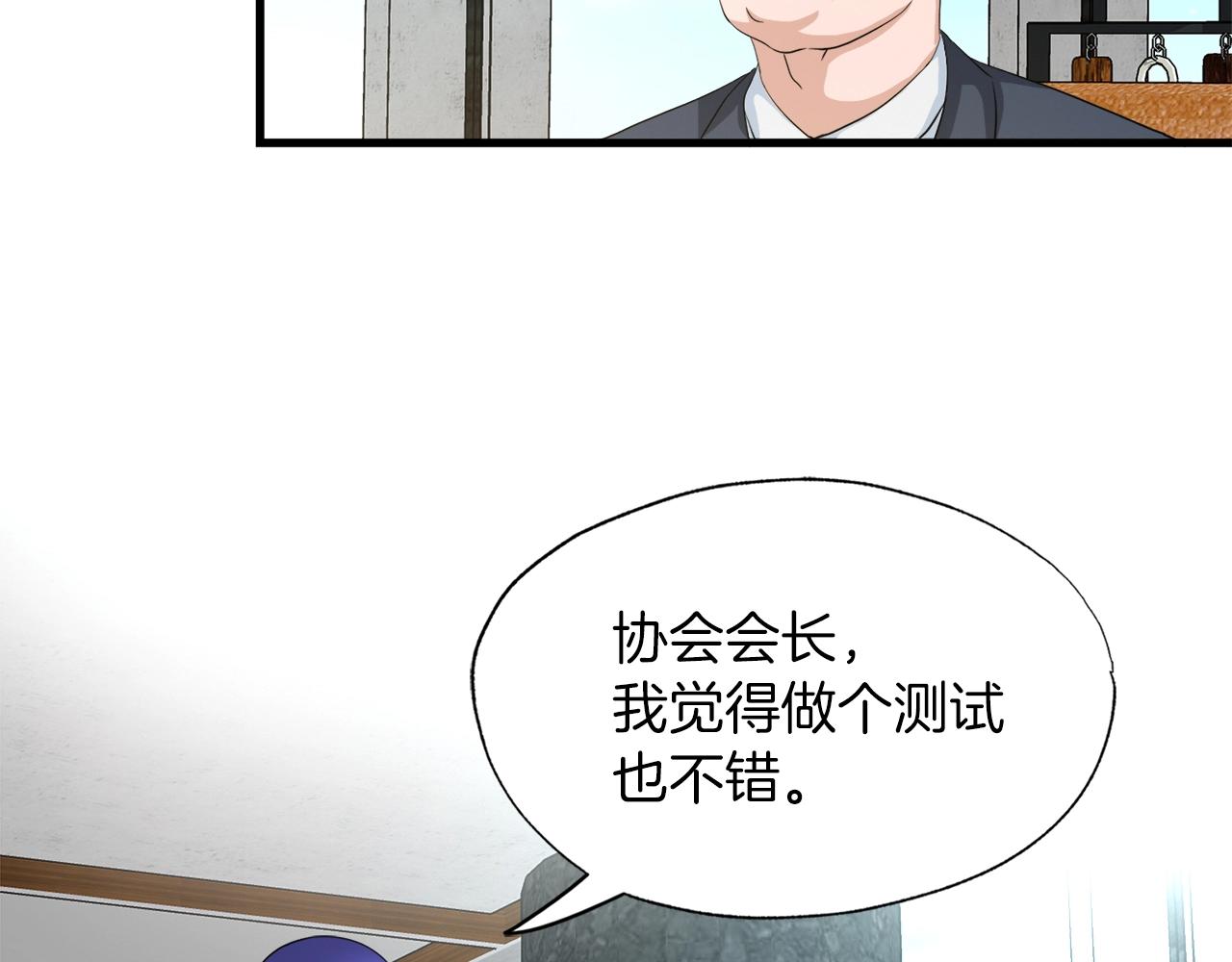 第5话 赛博领域(1/3)-第5话