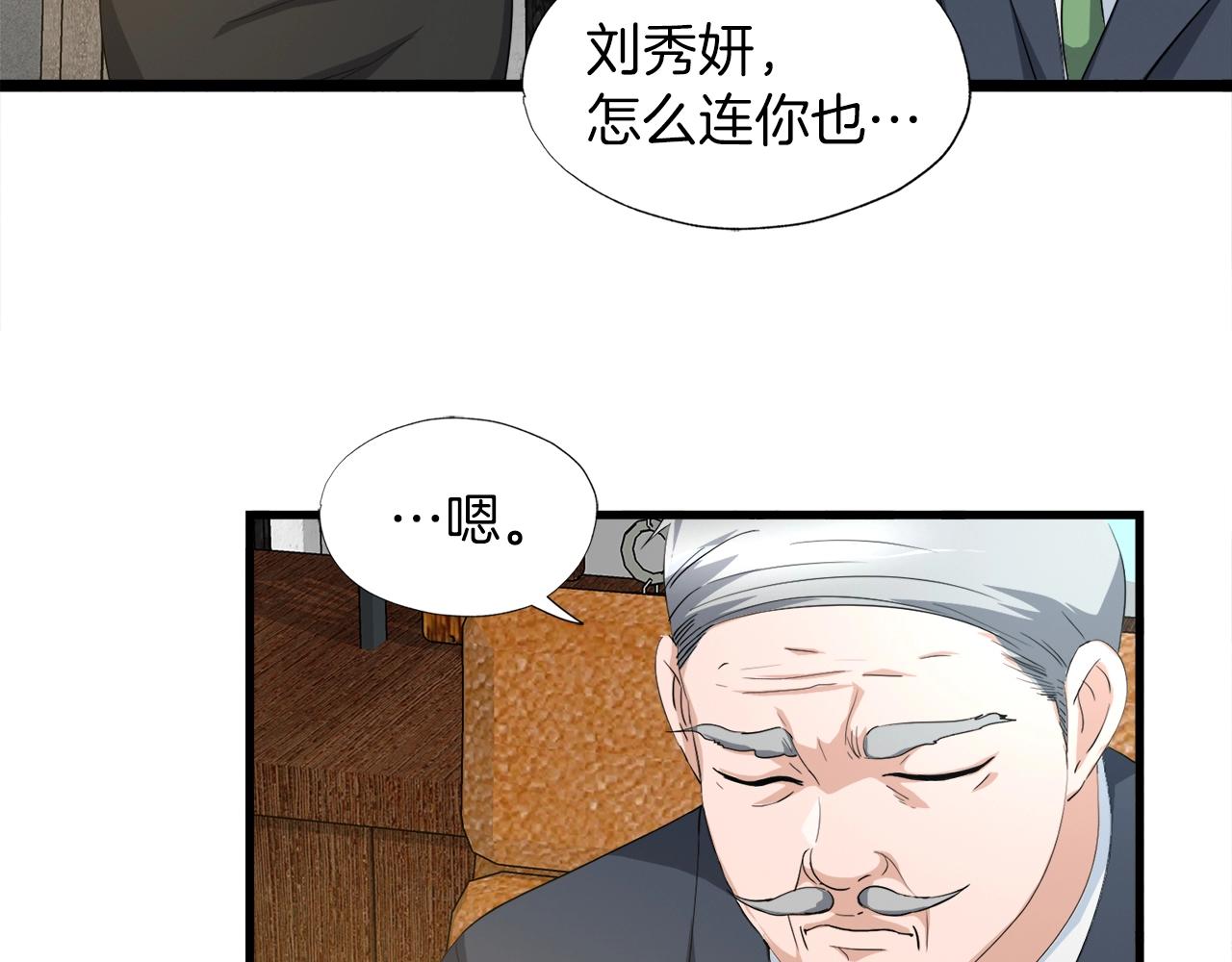第5话 赛博领域(1/3)-第5话