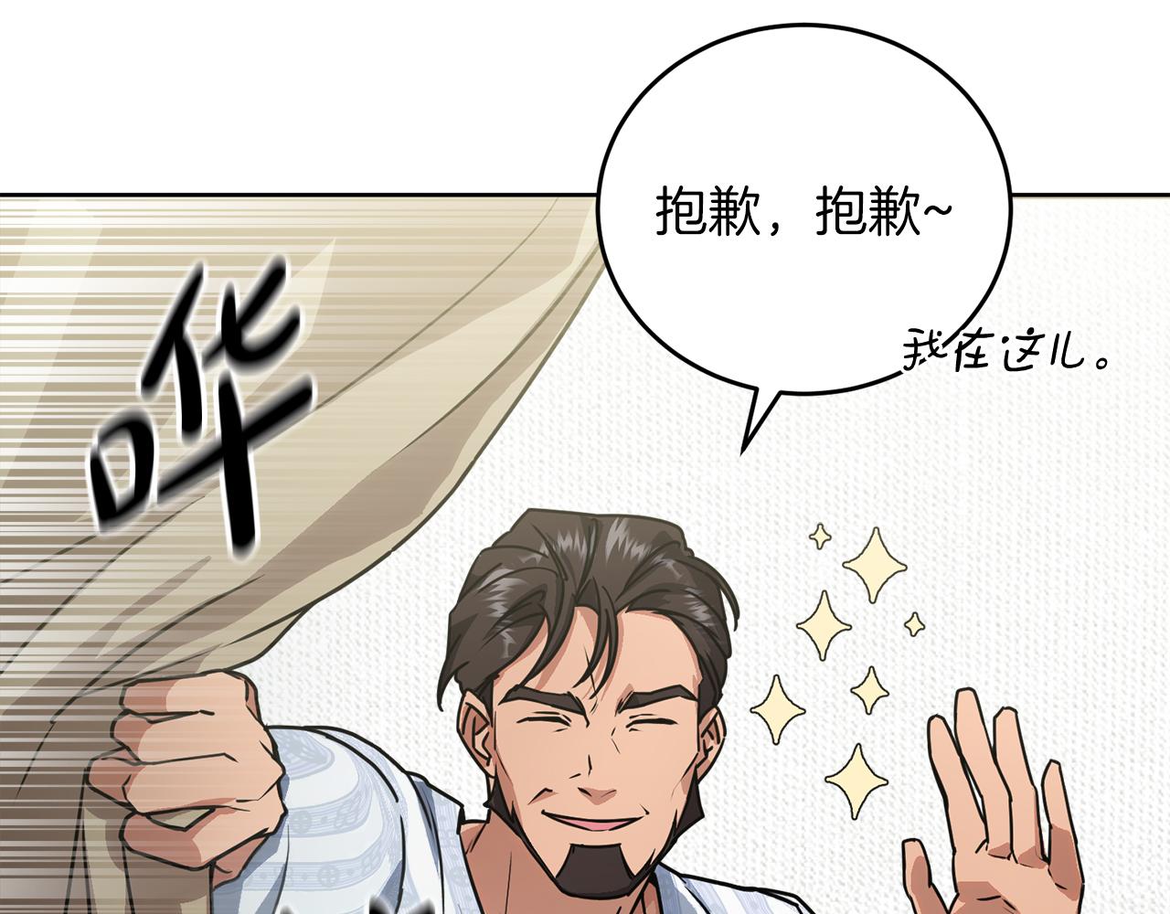 第51话 李知允的宣言(1/5)-第51话