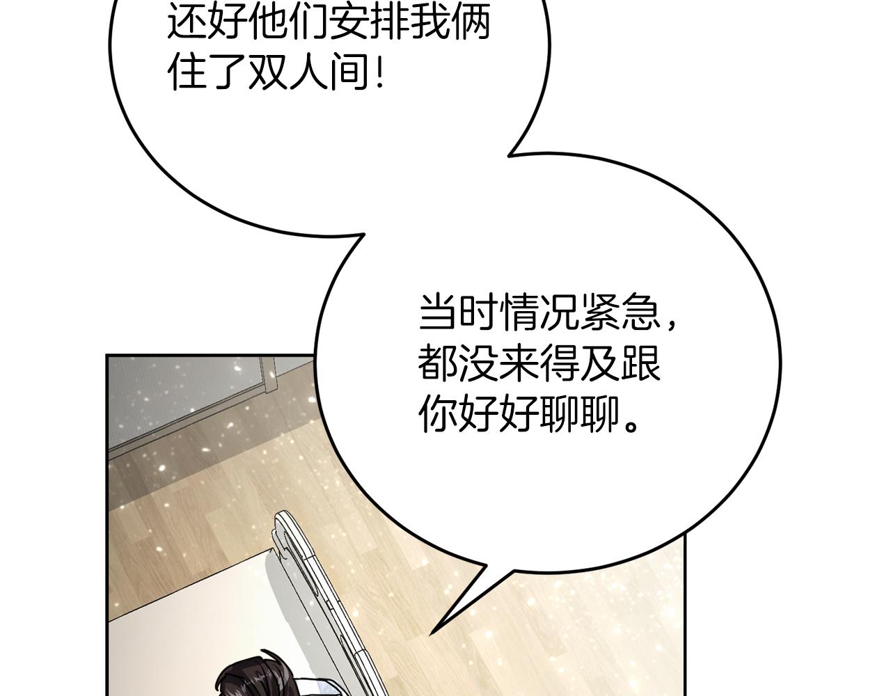 第51话 李知允的宣言(1/5)-第51话