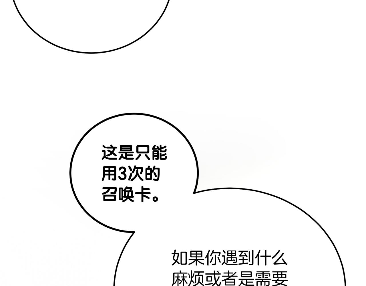 第51话 李知允的宣言(1/5)-第51话