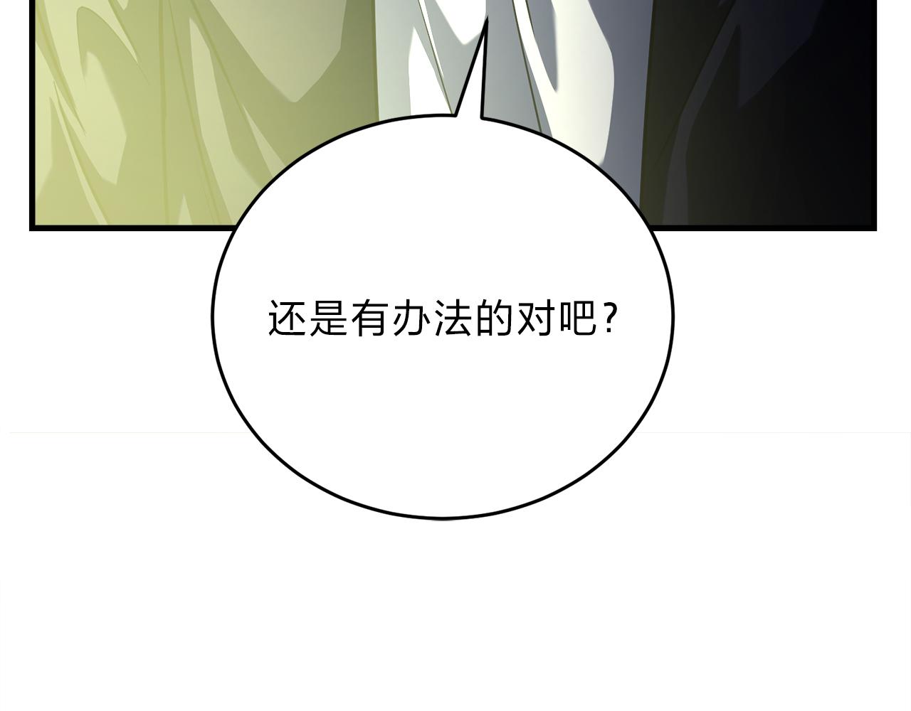 第53话 陈秀贤的误会(1/8)-第53话