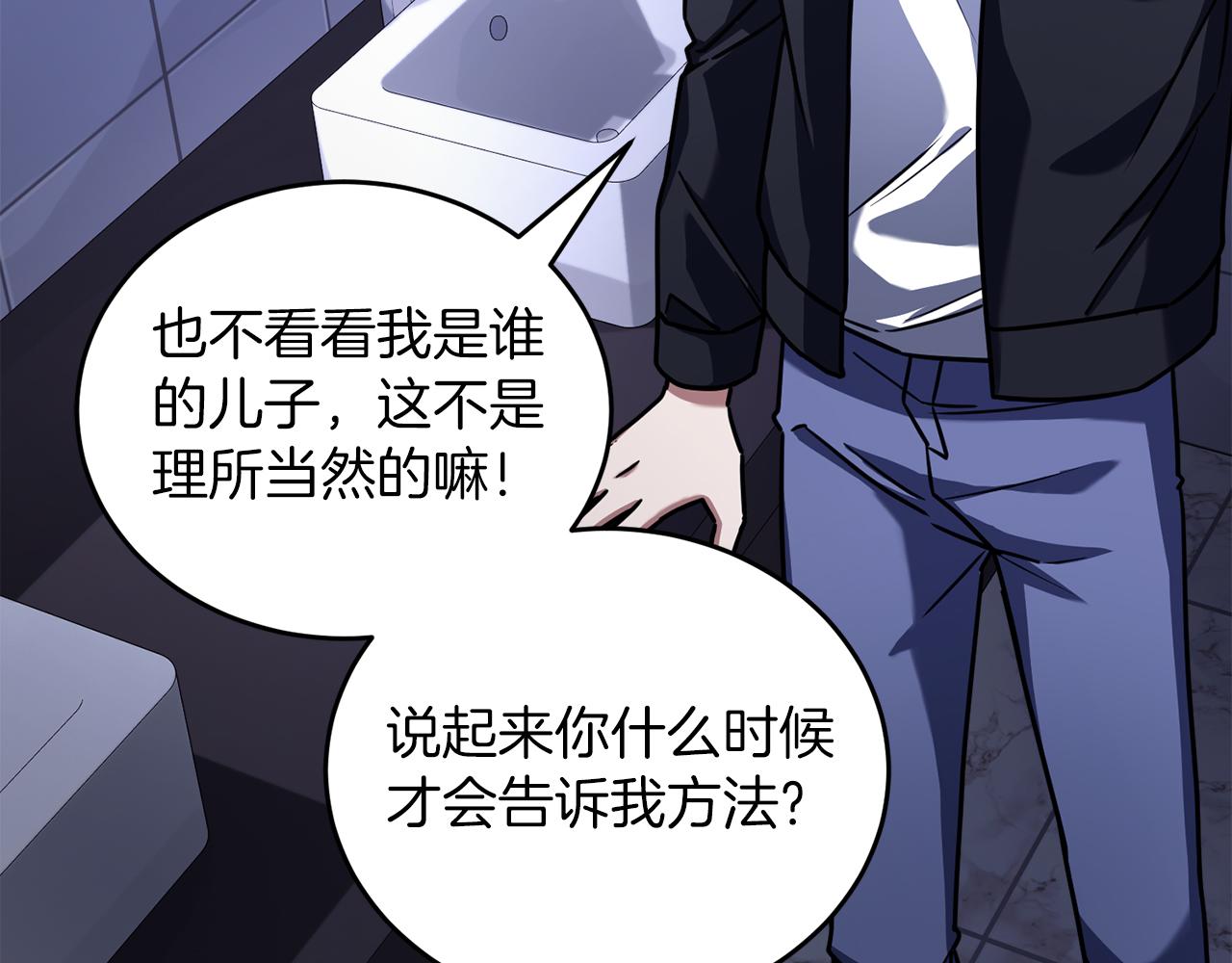 第53话 陈秀贤的误会(1/8)-第53话