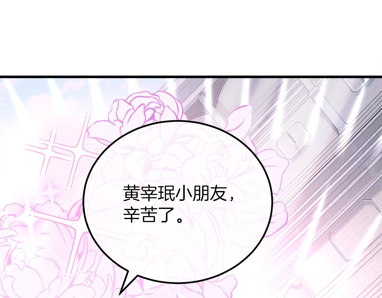 第55话 蕾贝卡的秘密(1/6)-第55话