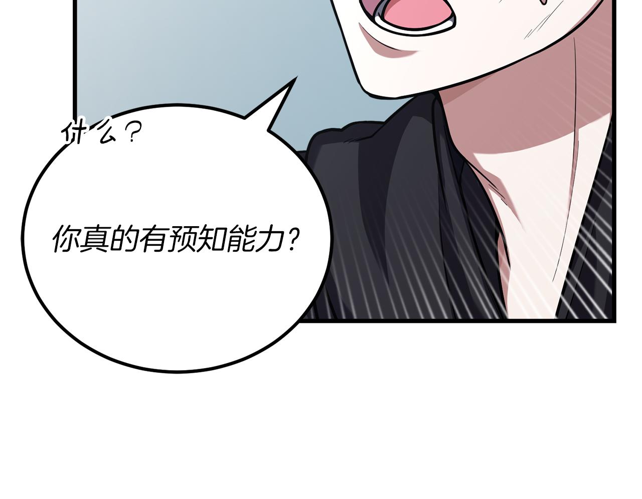 第55话 蕾贝卡的秘密(1/6)-第55话