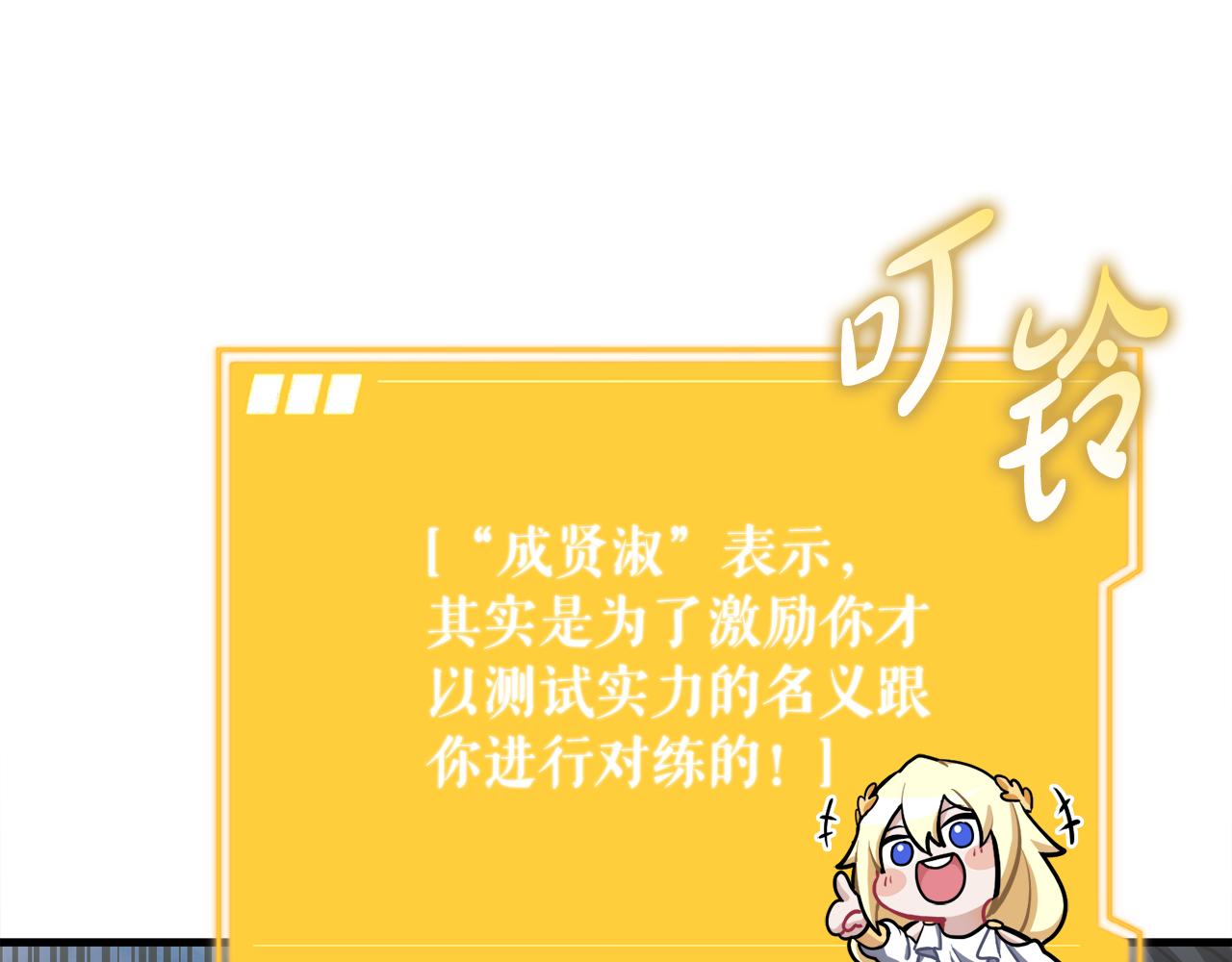 第55话 蕾贝卡的秘密(1/6)-第55话