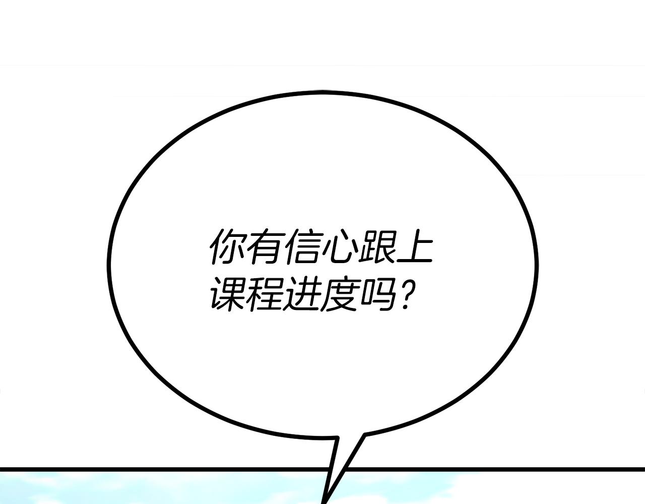 第55话 蕾贝卡的秘密(1/6)-第55话