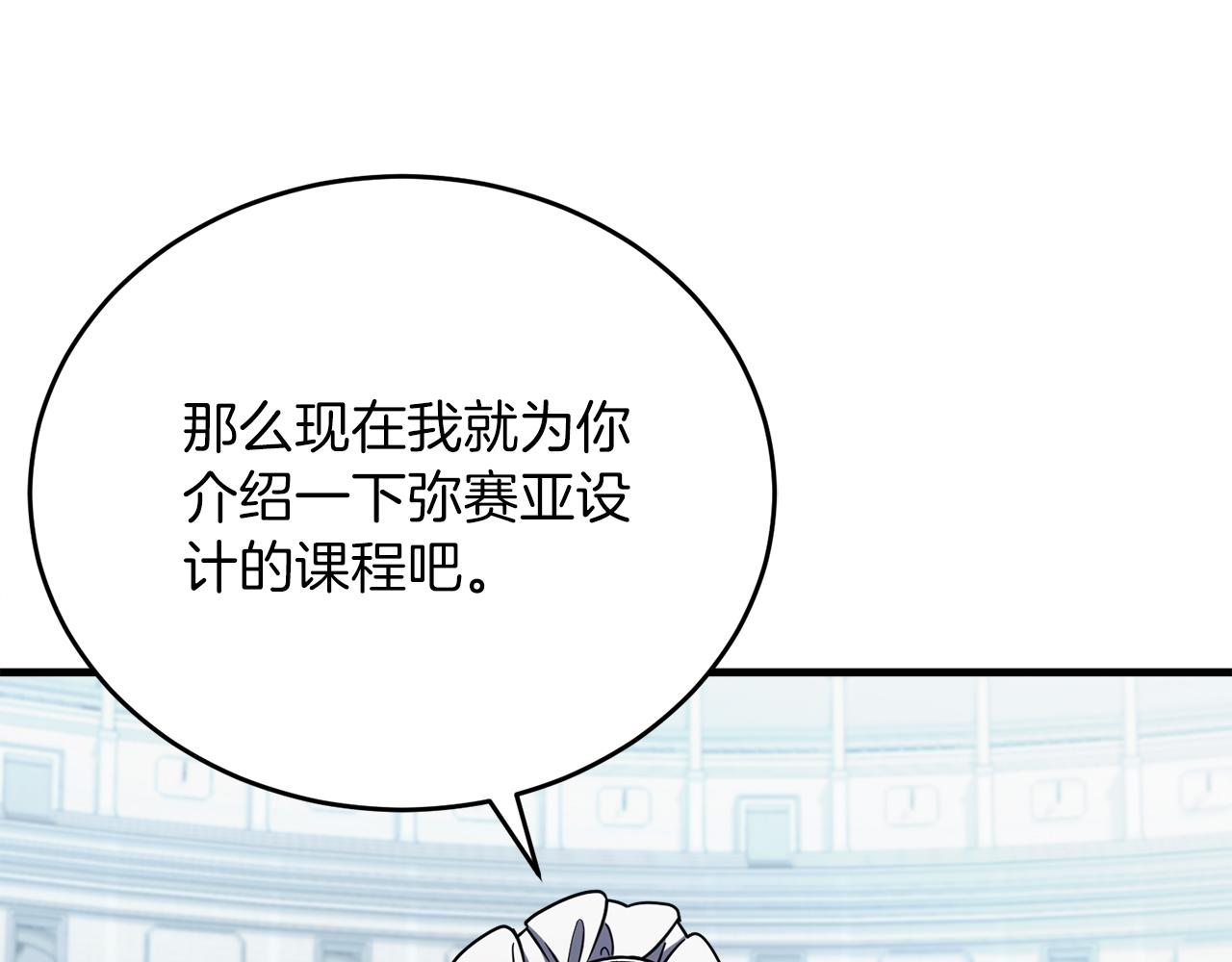 第55话 蕾贝卡的秘密(1/6)-第55话