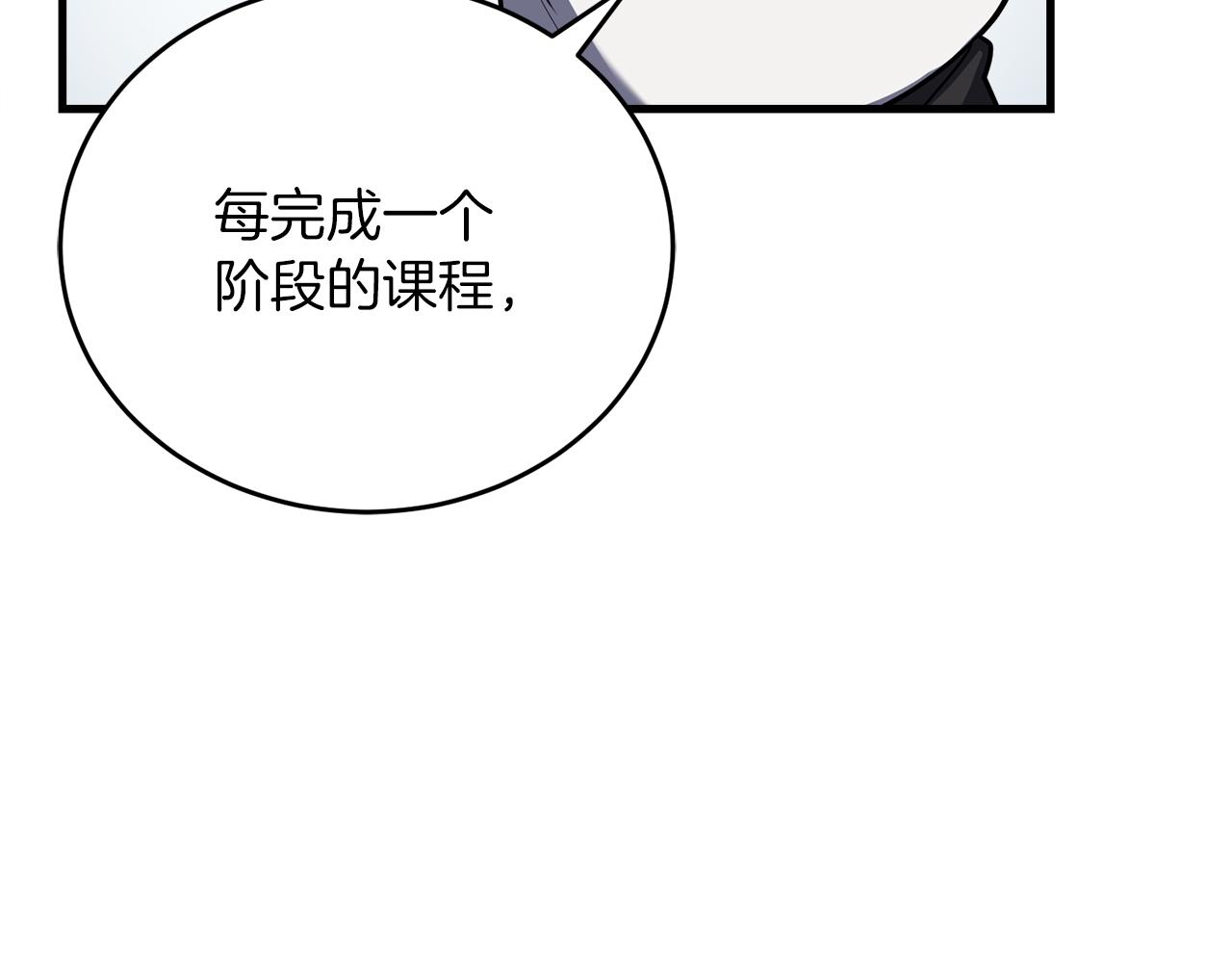 第55话 蕾贝卡的秘密(1/6)-第55话