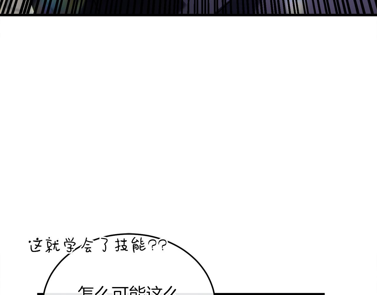第57话 获得新技能(1/6)-第57话