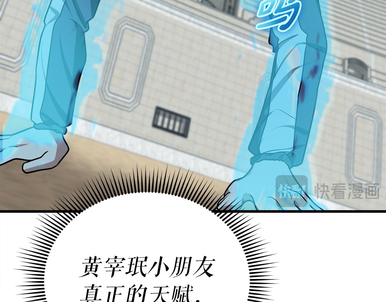 第59话 一箭双&ldquo;课&rdquo;(1/6)-第59话