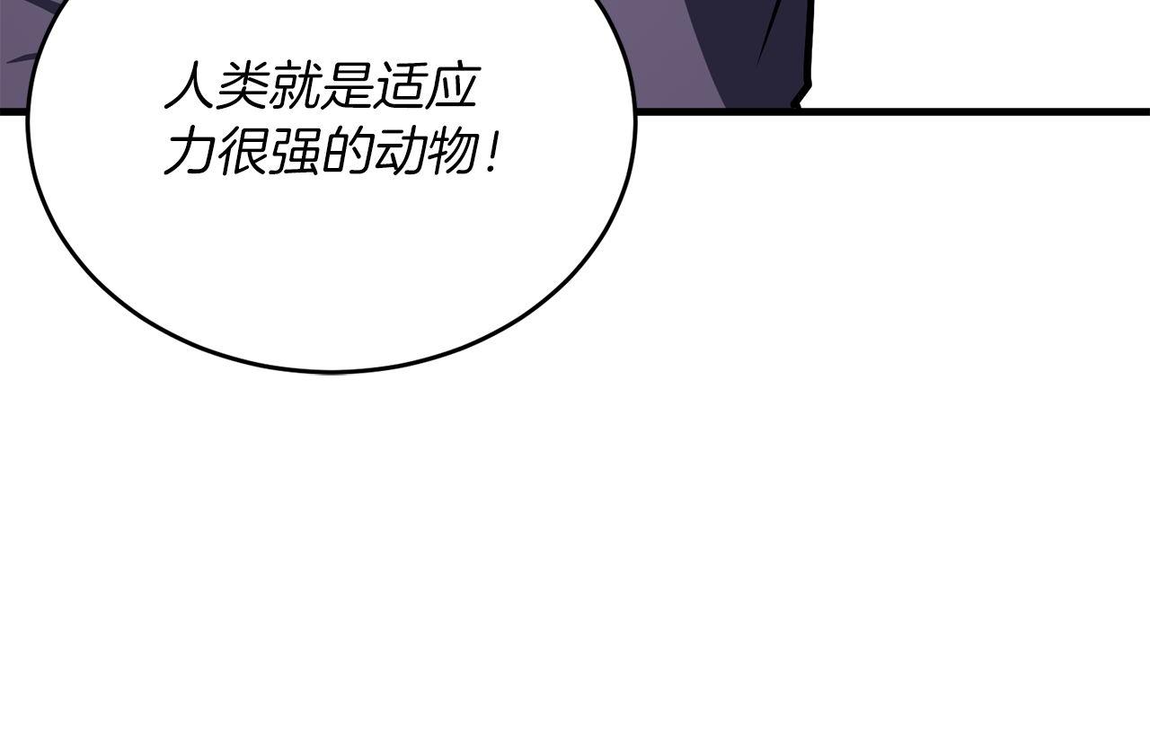 第59话 一箭双&ldquo;课&rdquo;(1/6)-第59话