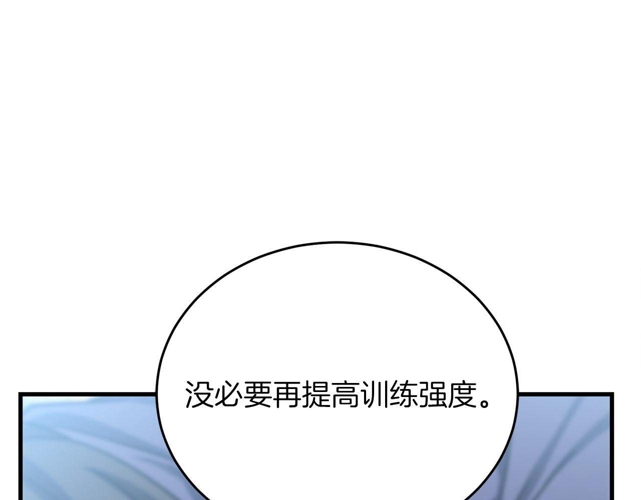 第59话 一箭双&ldquo;课&rdquo;(1/6)-第59话