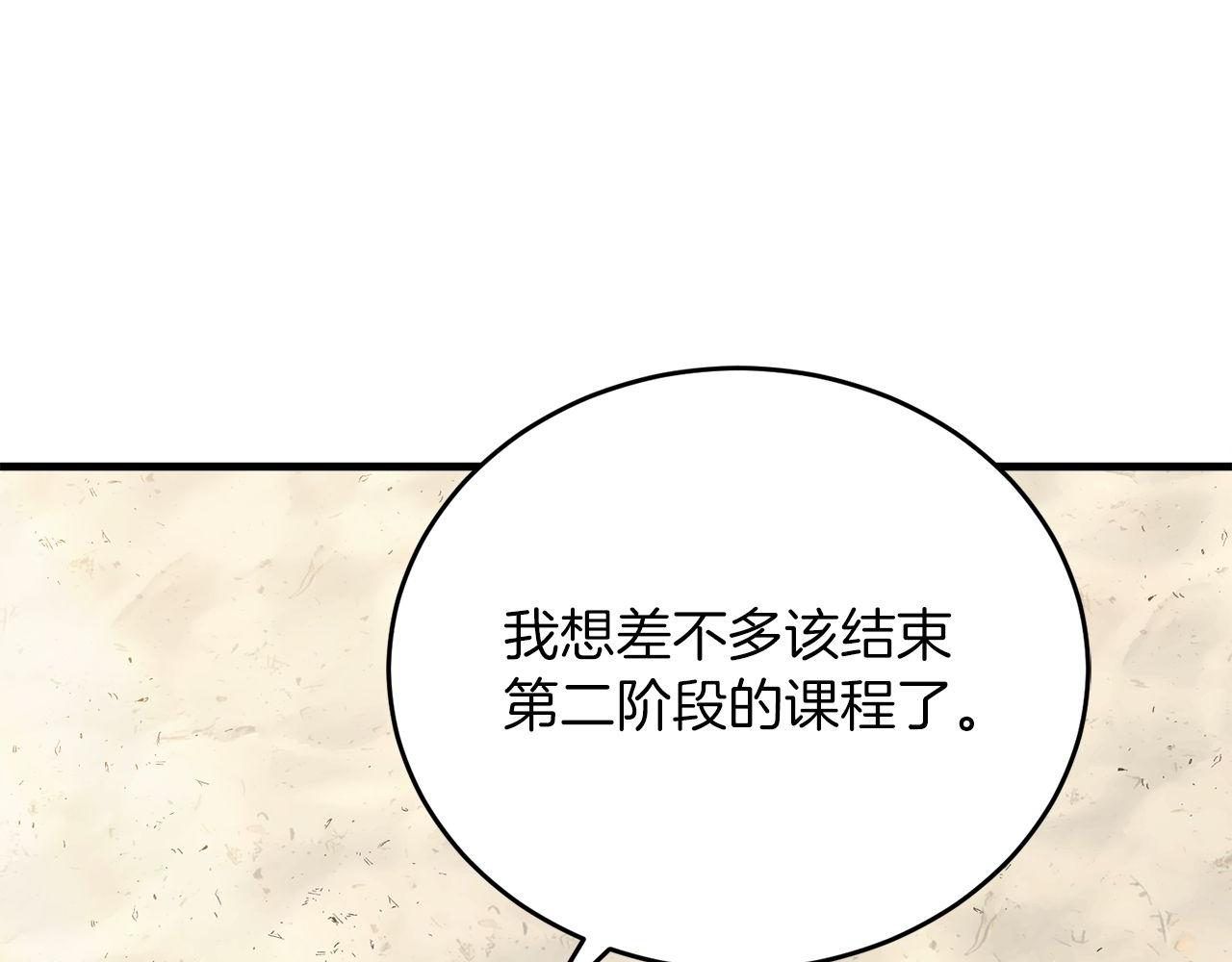 第59话 一箭双&ldquo;课&rdquo;(1/6)-第59话
