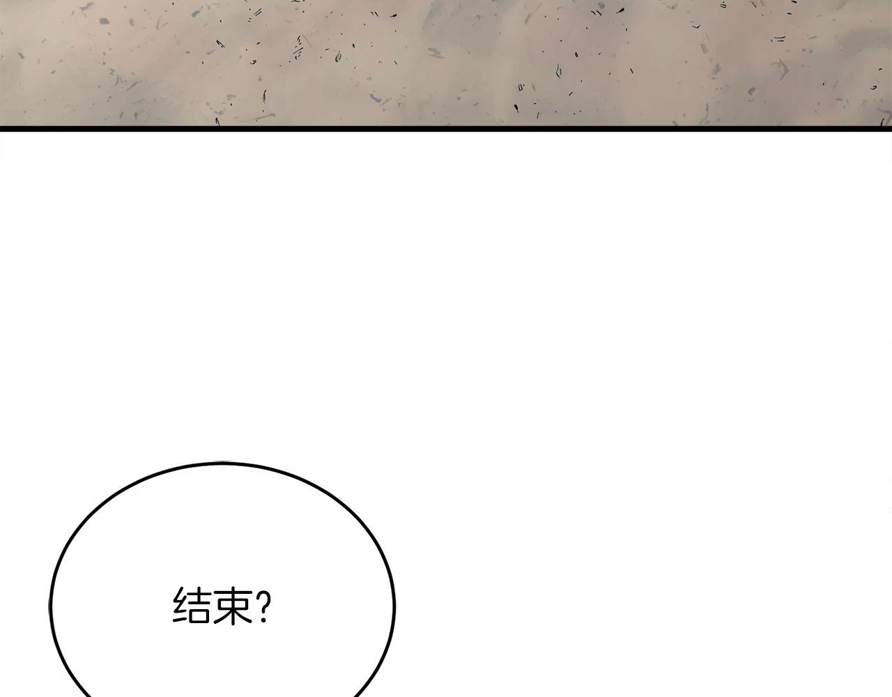 第59话 一箭双&ldquo;课&rdquo;(1/6)-第59话