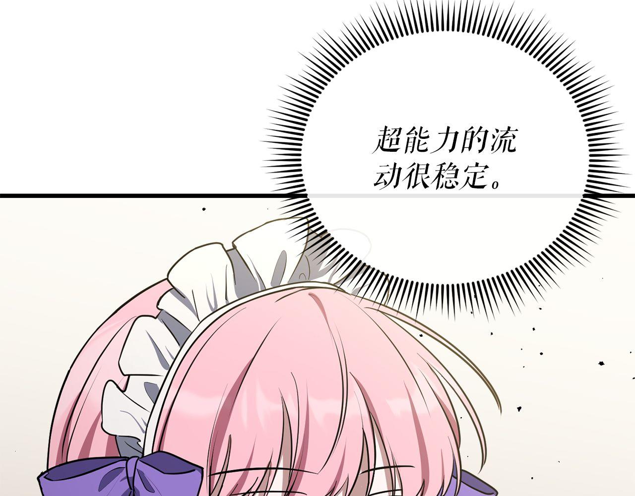 第59话 一箭双&ldquo;课&rdquo;(1/6)-第59话