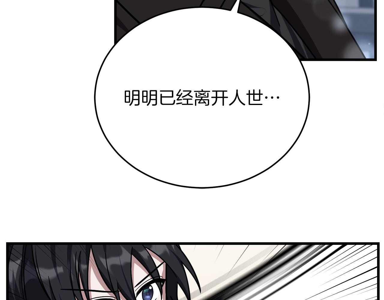 第61话 魔塔之主的礼物(1/6)-第61话
