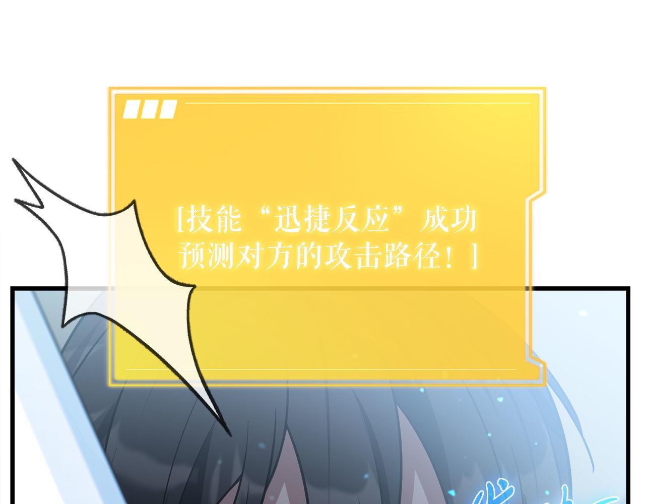 第61话 魔塔之主的礼物(1/6)-第61话