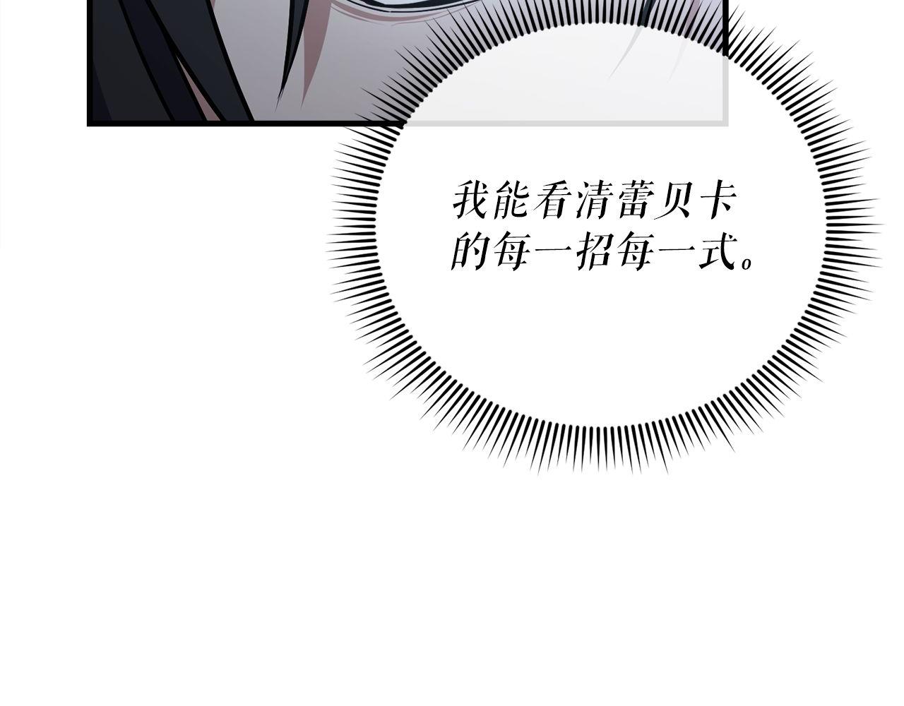 第61话 魔塔之主的礼物(1/6)-第61话